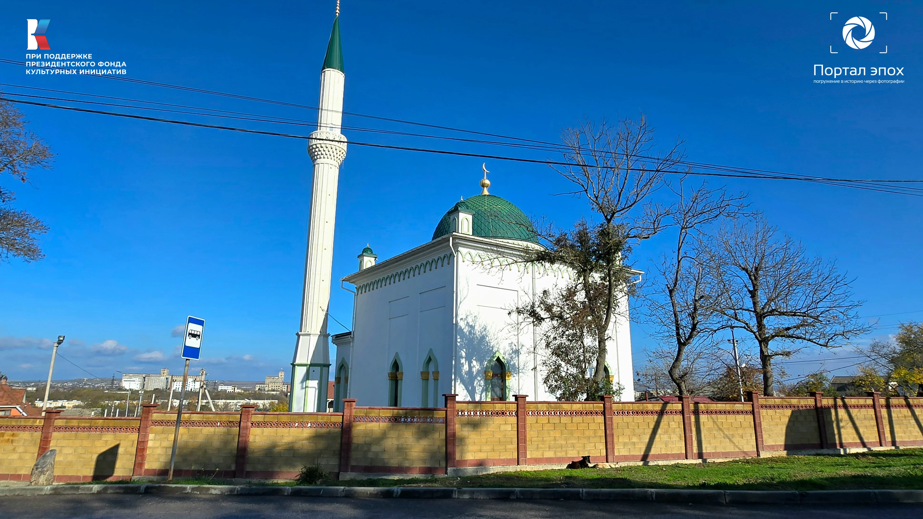 Керчь. Мечеть. 2025 года.